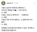 배달 요청사항: 임산부 디저트로 선택되었습니다