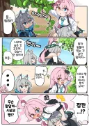 블루아카) 쿠로코와 호시노에게서 고양이를 찾은 시로코.manhwa