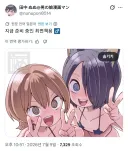 "찾았다 남장남자" 작가님 근황