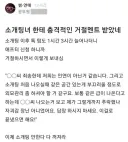 소개팅 거절멘트에 충격받아 다신 소개팅 안한다는 사람.jpg