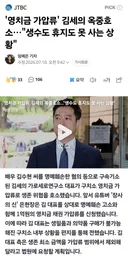 영치금 가압류 당한...김세의 근황