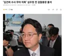 김건희 무마 의혹' 심우정 전 검찰총장 출석
