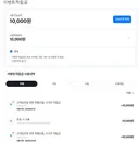 GS샾 시크릿적립금 확인해 보세요