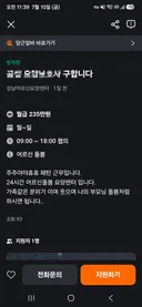 요양보호사 월급..으리으리하네요