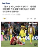 벵거 감독- 아시아 축구 피지컬 기술 다 딸려 ㄷ