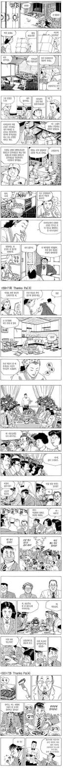 식객)호부견자