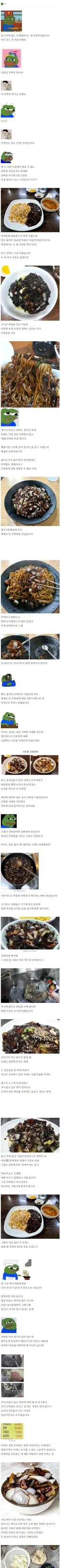 대한민국 충격의 간짜장 실태
