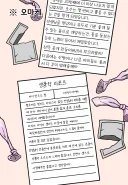 블루아카) 성교육 리포트 제출한 아츠코