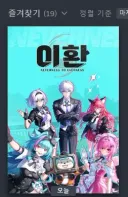 이환) 스팀 키고 라이브러리 가자마자