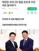 이시각 발칵 뒤집힌 '국민의힘'당