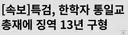 야 기분좋다 똥일교 13년.jpg
