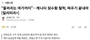 캐나다 잠수함 사업이 불러온 효과