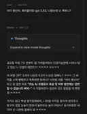 AGI에 도달한 구글 제미나이