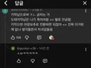키작은 남자들이 긁힌 다는 말