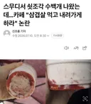 현재 난리났다는 쇳조각 스무디 카페 근황