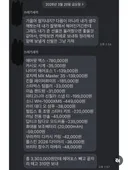 바람핀 전남친에게 온 연락