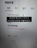 간판 하나 바꾸고 매출 올랐다길래 보니까
