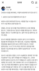 김규현의 이 주장은 최강욱, 김용민, 김어진, 유시민, 정청래, 최민희, 등등 모두 반박하지 못할겁니다