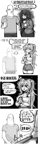 "음침녀 좋아!"