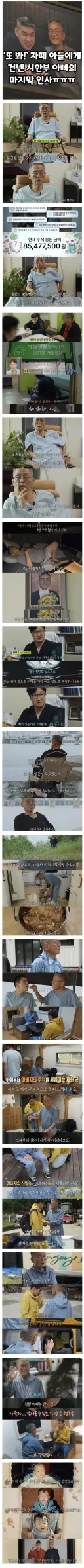 자폐 아들에게 건넨 시한부 아빠의 마지막 인사