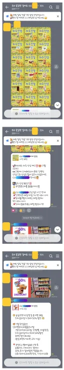 요즘 편의점 고객 관리 방법 근황.kakaotalk