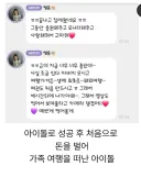 성공해서 부모님 모시고 해외여행간 아이돌의 최후.JPG