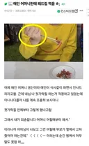 애인 어머니한테 패드립 먹음 ㅎ;