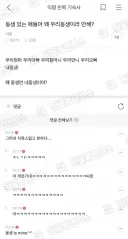 동생 있는 애들아 왜 우리동생이라 안해?