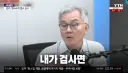 오늘자 김용민 최강욱 근황.jpg +YTN