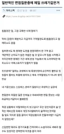 의외로 면접에서 상당히 중요한 질문.jpg
