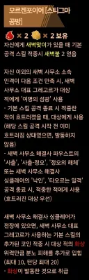 림버스) 새벽 사무소 인격들 연계공격은 진짜 감탄 그 자첸데