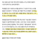 움츠려들고 위축된 광주 학생들...