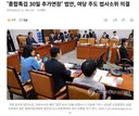 '종합특검 30일 추가연장'