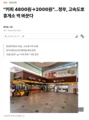 “커피 4800원→2000원' 고속도로 휴게소 싹 바꾼다