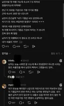 남친이랑 첫 여행인데 숙소비 7:3 하려고 하네?.jpg