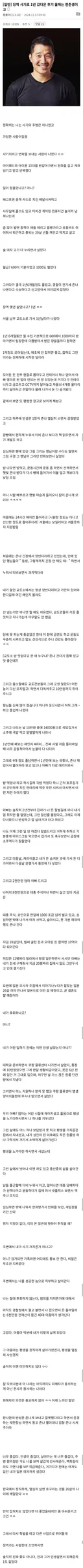 징역갤) 사기로 1년 갔다온 후기