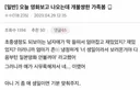 오늘 영화보고 나오는데 개불쌍한 가족 봄