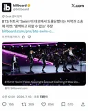 🚨미국에서 표절 소송 걸렸다는 BTS ㄷㄷ🚨