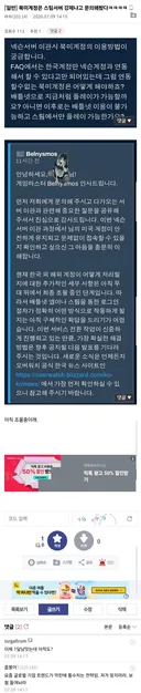 옵갤펌) 북미계정은 스팀서버 강제냐고 문의해봤다