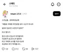 멀쩡한 부모님을 좌파라고 부르는 게 유행인 스레드
