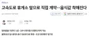 고속도로 음식값 저렴해질 전망.