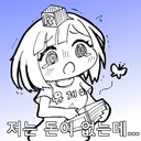 AI채팅 저거 유게이들은 하지 마셈....