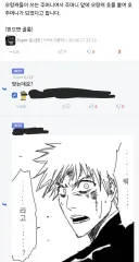 ???: 나 방금 드립 하나 떠올림 ㅋㅋㅋㅋㅋㅋ
