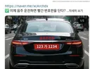 음주운전 빨간번호판.JPG