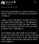 OpenAI, 피지 끔찍한 상황으로 인하여 퇴사 ㄷㄷㄷ (샘알트만 ㅠㅠ)