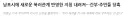 요즘 러시아 코인 타고있는 북한 근황
