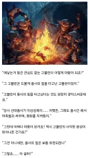 "7대 마왕은 고블린이었다네."