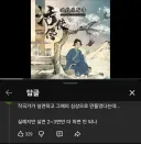 활협전)작곡가에 대한 팬의 바람.jpg