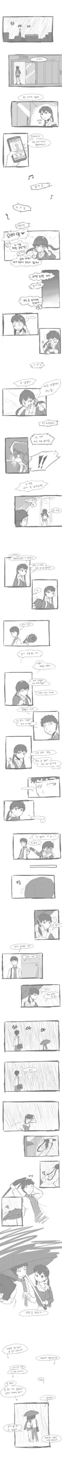 비오는 날 우산 안 가져온 manhwa