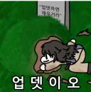 활협전) 기상! 기상! 기상하시오!
